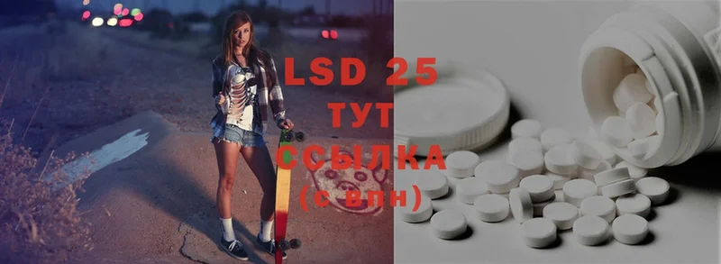 купить закладку  Апрелевка  LSD-25 экстази кислота 